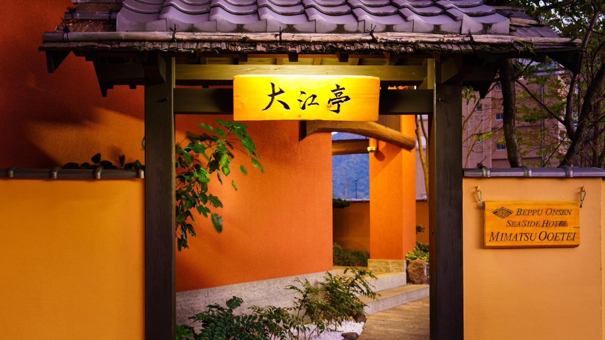 בפו Seaside Hotel Mimatsu Ooetei מראה חיצוני תמונה